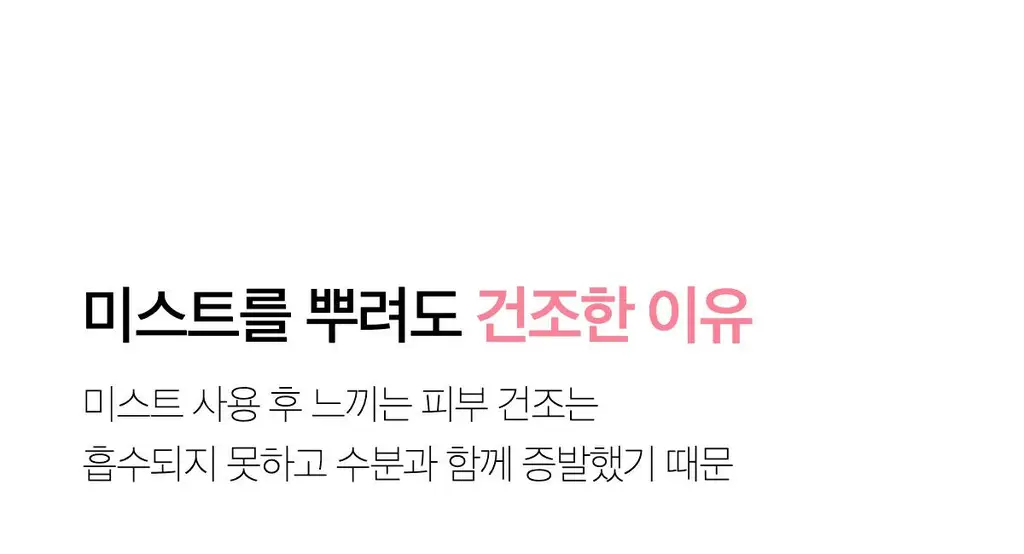 [청담샵화잘먹] 메디큐브 PDRN 핑크 콜라겐 글로우 젤리 미스트 100ml 더블기획(+미스트 공병키링) 상세페이지 56